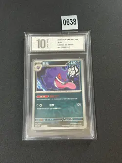 Pokemon Gengar TCG Master Ball Holo Card 0305/07 Gem Pack Vol. 3Grade 10 - Image 1