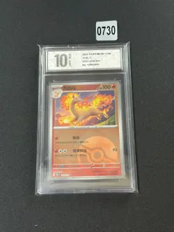 Rapidash (Reverse Holo) U 078/165 SV2a Pokemon Card 151 - Pokemon CardGrade 10 - Image 1