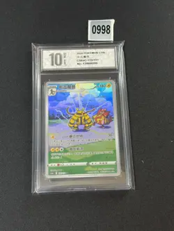 Electivire AR CS6aC-133/131 Pokemon Card ChineseGrade 10 - Image 1