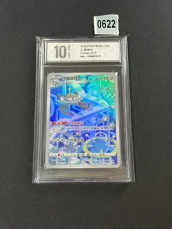 Magnezone AR CS5bC-131/128 Pokemon Card ChineseGrade 10 - Image 1