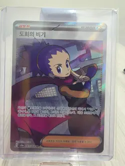Pokemon Janine's Secret Technique SR 084/064 Night Wandere - Pokemon Card korean - Image 3