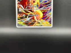 Ethan's Typhlosion AR 070/063 Heat Wave Arena Pokemon card Japanese Near Mint - Image 4