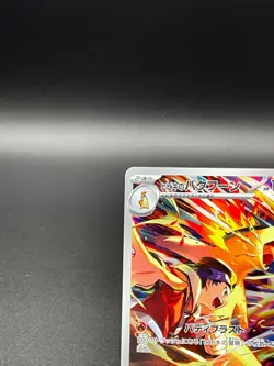 Ethan's Typhlosion AR 070/063 Heat Wave Arena Pokemon card Japanese Near Mint - Image 5