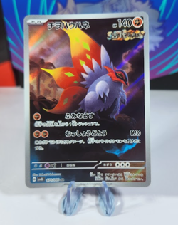 Slither Wing Art Rare 074/066 Pokemon Ancient Roar Japanese - Image 1