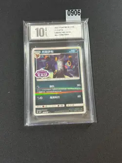 Pokemon TCG Umbreon Stamped Holo 0611/15 Gem Pack Vol. 2 Simplified ChinGrade 10 - Image 1