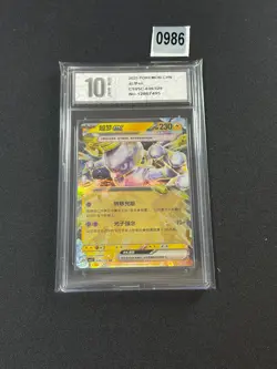 Mewtwo ex (CN) 039/129 RR - Pokemon TCG - Dark Crystal Blaze Grade 10 - Image 1