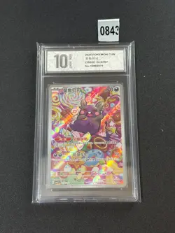 Pokemon Morpeko 1407/07 PTCG Gem Pack Vol.3 CBB3C Chinese Game CardGrade 10 - Image 1