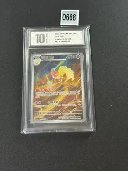 Chinese Espathra 131/128 csv6 Scarlet & Violet Art Rare Holo Pokemon TCGGrade 10 - Image 1