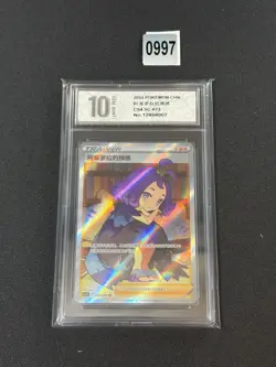 Acerola's Premonition Pokemon Chinese Simplify CHS CS4.5C 072/063 SRGrade 10 - Image 1