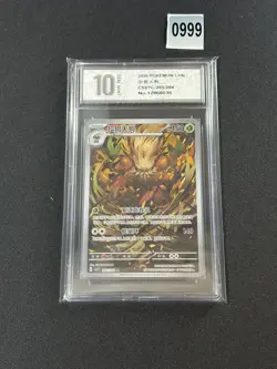 Pokemon S-Chinese Sharp Awakening Shiftry CSV7C 205/204 ARGrade 10 - Image 1