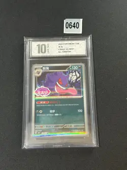 Pokemon TCG Gengar STAMPED 0306/07 Chinese Gem Pack Vol 3 Near MintGrade 10 - Image 1