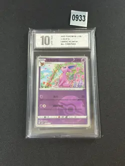 Espeon 0504/14 - Pokemon Chinese CBB2C: Gem Pack Vol. 2 - Pokeball Grade 10 - Image 1