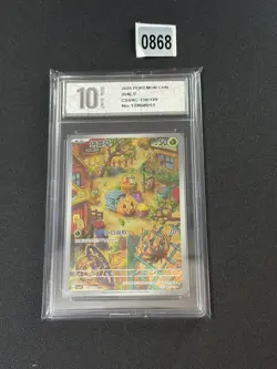 Pokemon TCG Bramblin 130/129 AR Holo Full Art S-Chinese Csv4C nmGrade 10 - Image 1