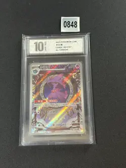MISMAGIUS 0907/07 Full Art Holo Pokemon CBB3C Gengar Gem Pack Vol.3 Grade 10 - Image 1