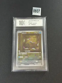 Wimpod 131/129 Pokemon Bonus Round CSV4c ChineseGrade 10 - Image 1