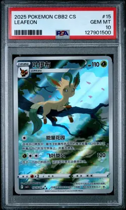 2025 POKEMON SIMPLIFIED CHINESE CBB2 C-GEM PACK VOL 2 #15 LEAFEON PSA 10 - Image 1