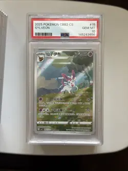 2025 POKEMON SIMPLIFIED CHINESE CBB2 C-GEM PACK VOL 2 #15 SYLVEON PSA 10 - Image 1