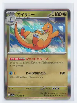 Dragonite 149/165 SV2a: Pokemon Card 151 Rare NM - Japanese - US Seller - Image 1
