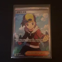 Ethan’s Adventure 083/063 SR Korean Heat Wave Arena Pokemon Card SV9A Mint - Image 1