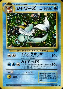 Pokemon Vaporeon NO. 134 Jungle Holo Rare Japanese Near Mint - Image 1