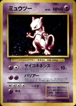 Pokemon Mewtwo NO. 150 Base Set Holo Rare Japanese Near Mint - Image 1