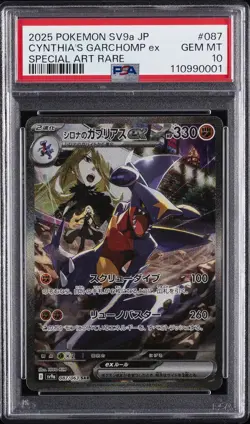 2025 POKEMON JPN SV9A-HEAT WAVE ARENA #087 CYNTHIA'S GARCHOMP EX PSA 10 - Image 1