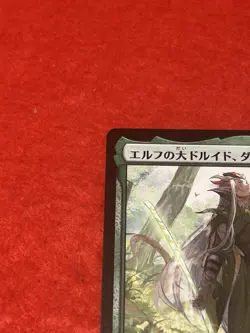 MTG Dionus, Elvish Archdruid 0052 Japanese - Image 3