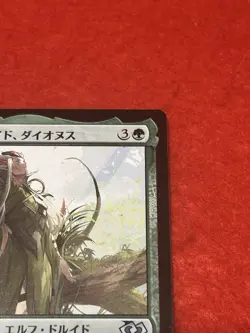 MTG Dionus, Elvish Archdruid 0052 Japanese - Image 4
