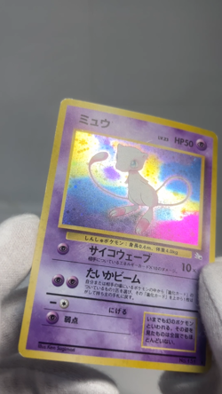 Ancient Shining Mew Set 151 Nintedo Error Corocoro Promo Japanese Pokemon Card - Image 2