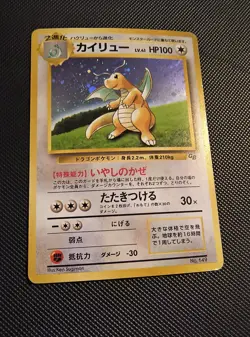 Japanese Dragonite Holo Game Boy Promo] 149 Pokemon From Japan - Image 1