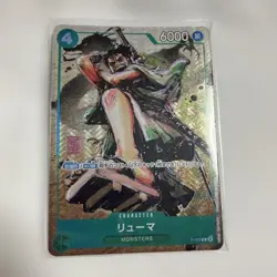 Ryuma P-072 Promo MONSTERS Best Selection Vol.3 One Piece Japanese - Image 1