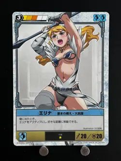 Elina High Jump Queen's Blade #119 The Duel Trading Card Hobby JAPAN Anime TCG - Image 1