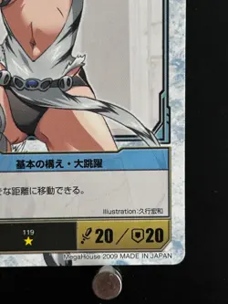 Elina High Jump Queen's Blade #119 The Duel Trading Card Hobby JAPAN Anime TCG - Image 4