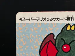 Swoop Swooper Super Mario Bros Secret Card Japanese Nintendo Video Game JAPAN - Image 2