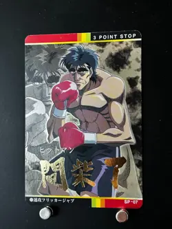 Ryo Mashiba Hajime No Ippo The Fighting Card Holo SP-07 BANDAI JAPAN Japanese - Image 2