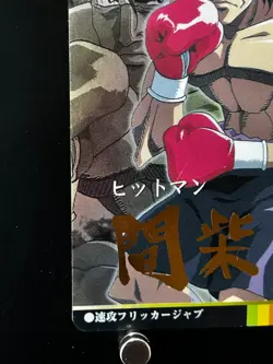 Ryo Mashiba Hajime No Ippo The Fighting Card Holo SP-07 BANDAI JAPAN Japanese - Image 5