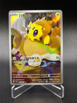 Joltik AR - 067/062 - Raging Surf - Japanese - Pokemon Cards - Image 1