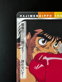 Ippo Makunouchi Hajime No Ippo The Fighting Card R-028 BANDAI JAPAN Japanese - Image 2