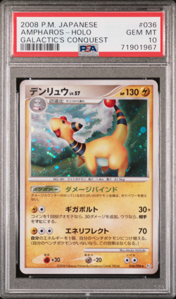 2008 POKEMON JAPANESE #036 AMPHAROS-HOLO GALACTIC'S CONQUEST PSA 10 GEM MINT - Image 1