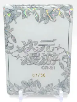 Dimensional Roaming - Anime Waifu CR Card - Yae Miko - NUMBERED 07/50 - Image 2