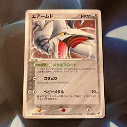 Skarmory 074/082 Clash of the Blue Sky Japanese Holo Rare Pokemon Card Near Mint - Image 1