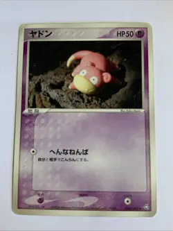 Pokemon Card / Carte Slowpoke 044/082 (Flight of Legends) - Image 1