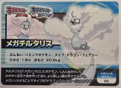 Mega Altaria Pokemon 2014 Scrap Card #06 LP Condition - Image 1