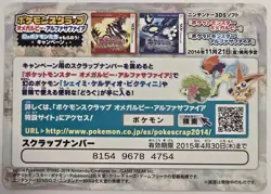 Mega Altaria Pokemon 2014 Scrap Card #06 LP Condition - Image 2