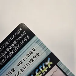 Mega Altaria Pokemon 2014 Scrap Card #06 LP Condition - Image 3