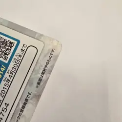 Mega Altaria Pokemon 2014 Scrap Card #06 LP Condition - Image 4