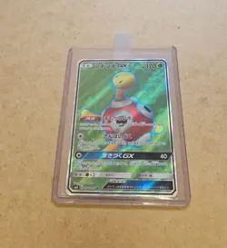 Pokemon TCG: Shuckle GX SR 096/095 - Super Burst Impact - sm8 - Image 3