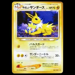 Pokemon Light Jolteon Japanese Neo Destiny, "Darkness, and to Light" No.135 ☆LP - Image 1