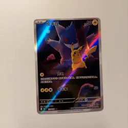 Pokemon Pikachu 151C 172/151 Chinese Exclusive Art Rare - Image 1
