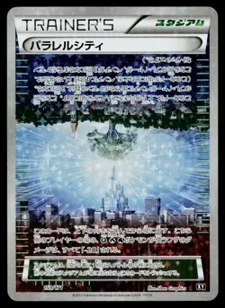 Parallel City 159/171 Reverse Holo The Best of XY Pokemon Japanese Near Mint - Image 1